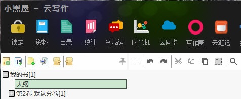 使用方法步骤2