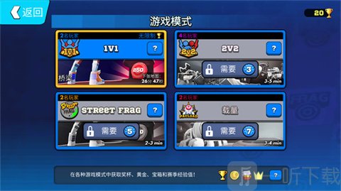 专业射手frag模式选择页面展示