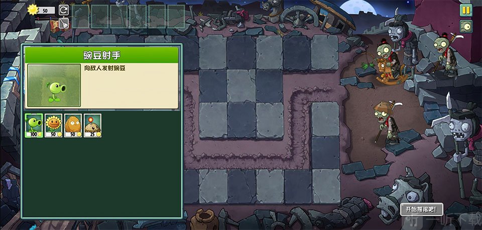 PVZUniverse重制版新地图场景展示