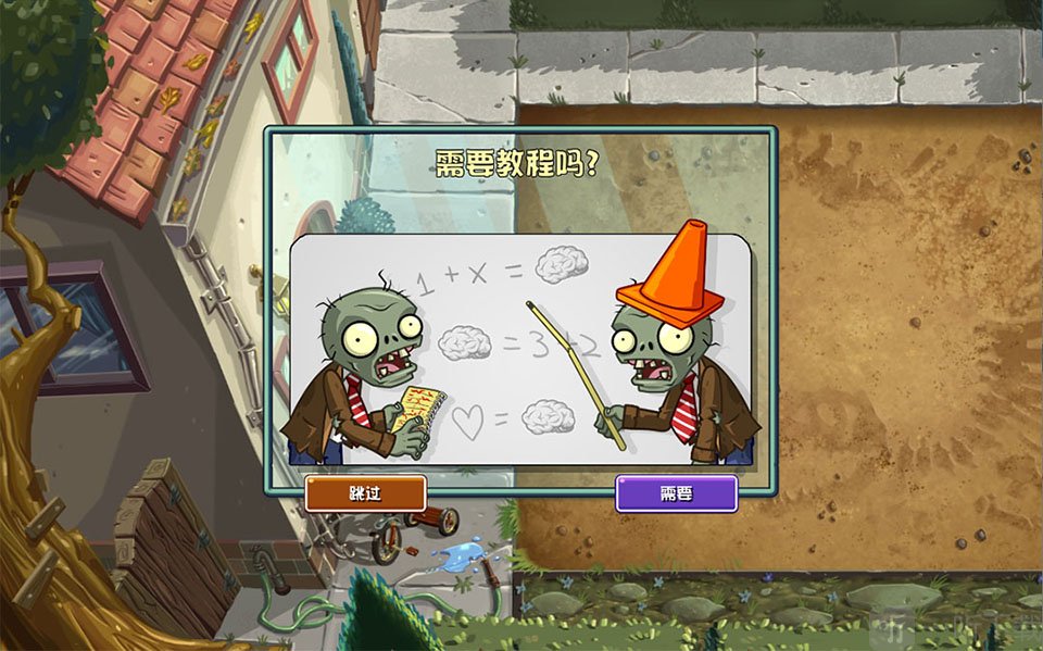 PVZUniverse重制版新手教程界面展示