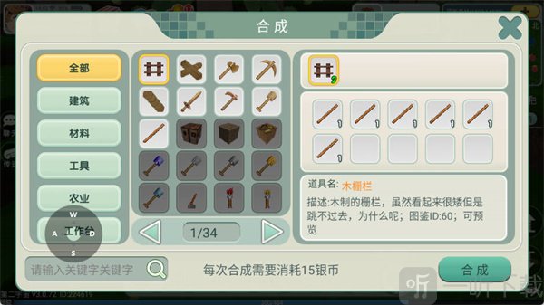 创造世界宠物捕捉准备