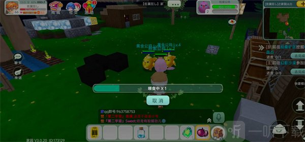 创造世界种菜