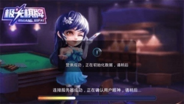 极光棋牌2.0.0