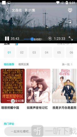 葫芦娃电影视频播放界面展示