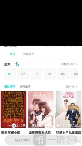 葫芦娃电影影视推荐页面展示