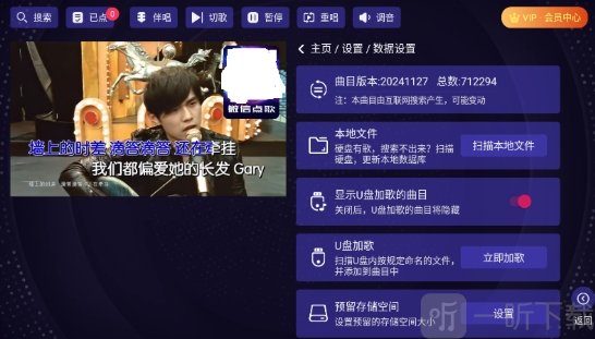 想唱就唱下载歌曲保存位置设置展示