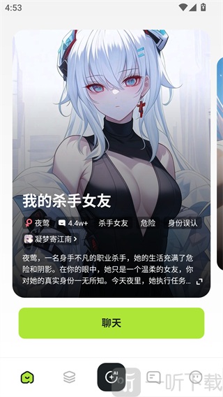 Seele安卓版首页虚拟角色展示