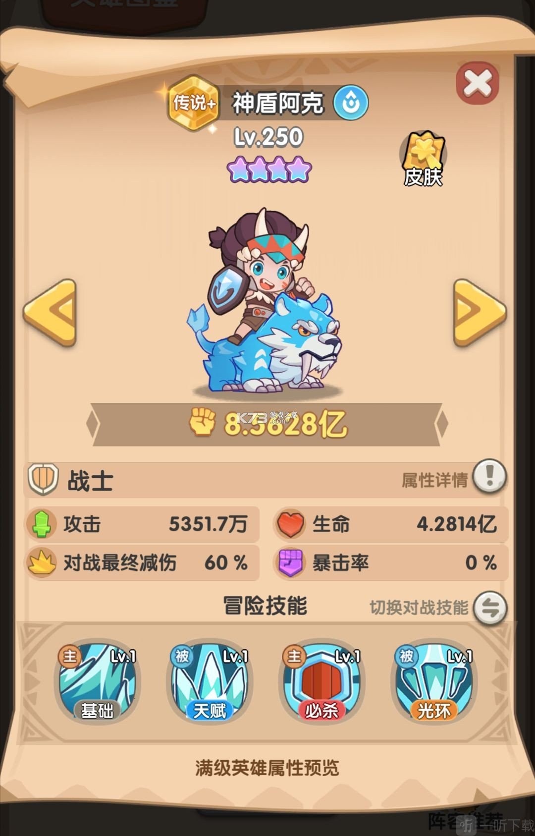 神盾阿克攻略