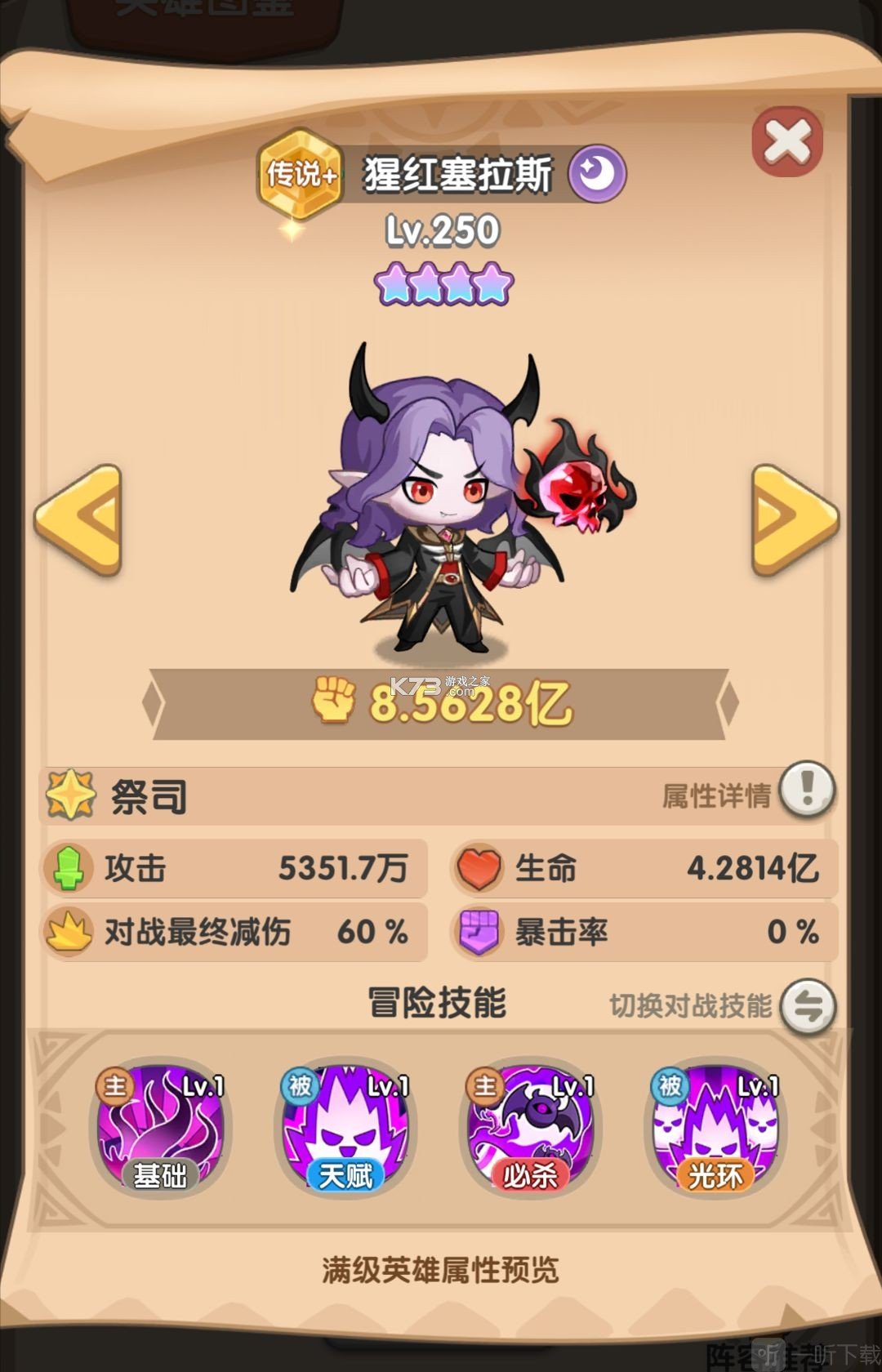 猩红塞拉斯攻略