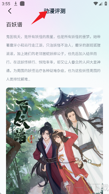 boylove2漫画APP首页推荐页面展示