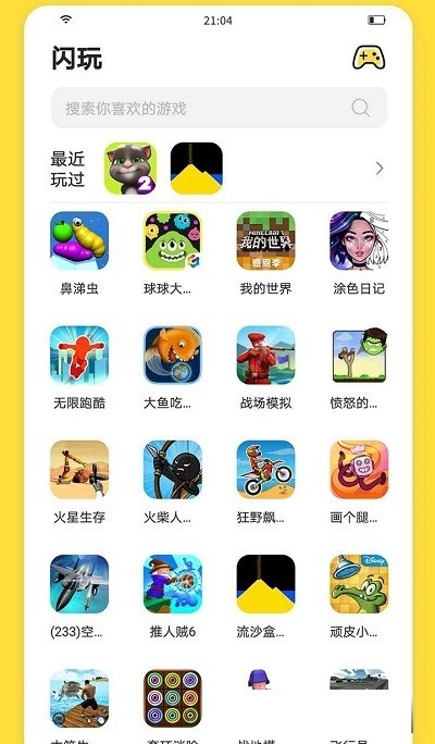 闪玩盒子