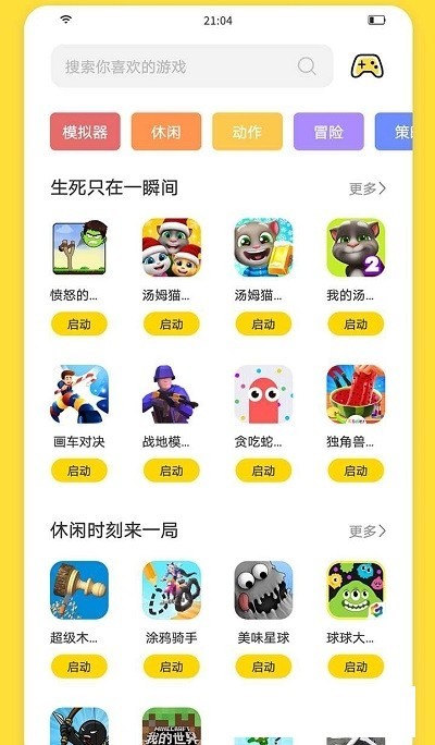 闪玩盒子