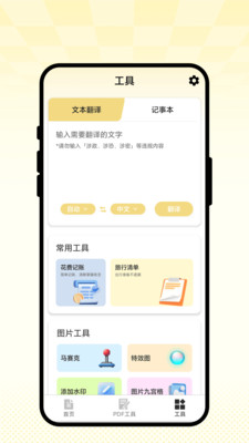 智汇扫档扫描功能截图