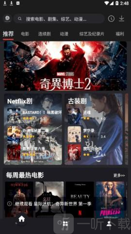 555影视免费追剧