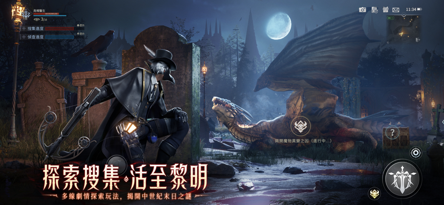 黎明血色魔女