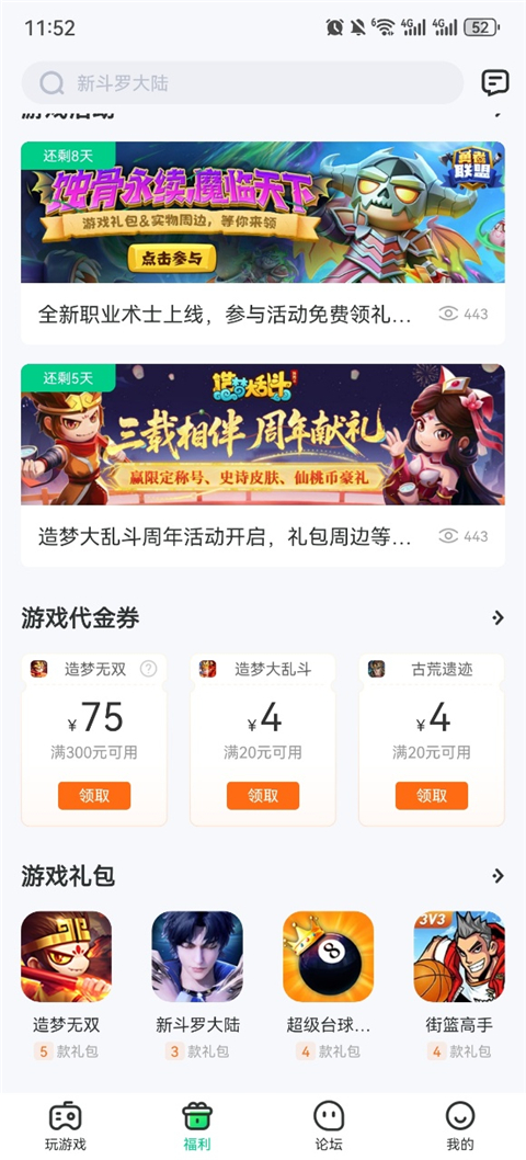 酷多多小游戏
