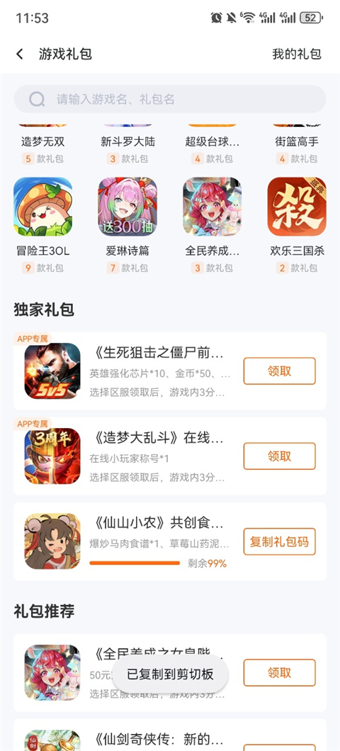 酷多多小游戏