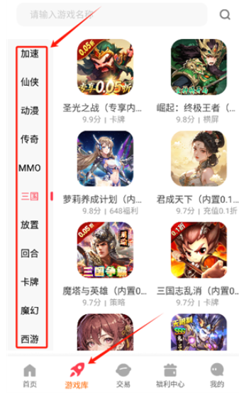探玩游戏盒
