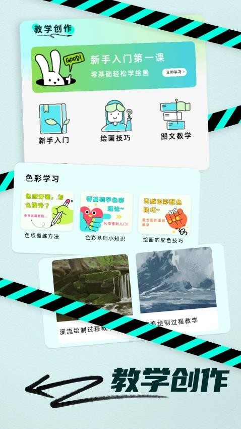 奇域