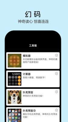 幻码
