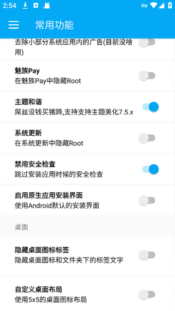 Flyme10助手