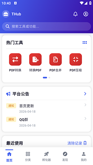 THub