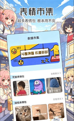 演我表情包