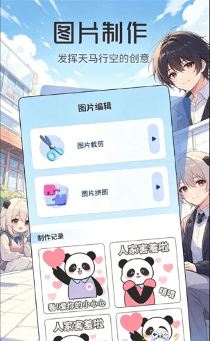演我表情包