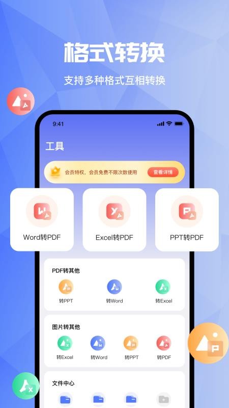 全能解压缩RAR大师