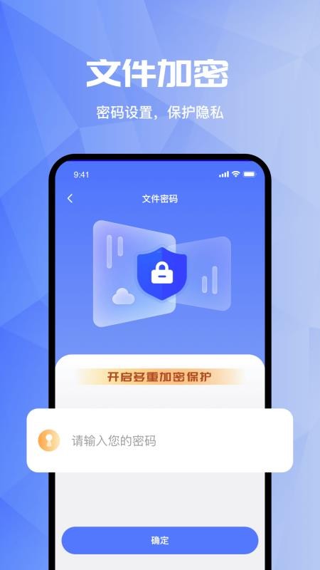 全能解压缩RAR大师