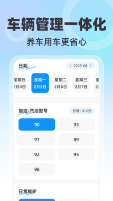 全景卫星导航