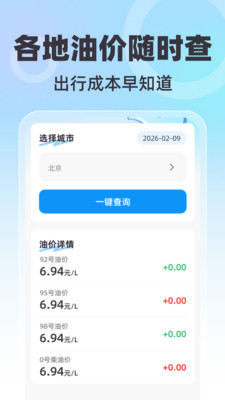 全景卫星导航
