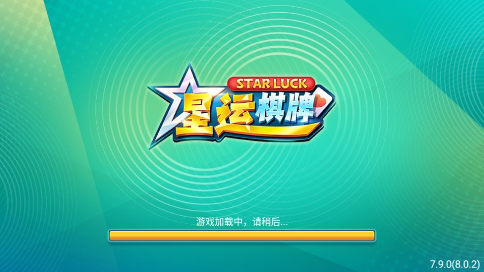 星运棋牌ios苹果