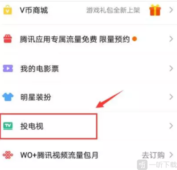 极光tv