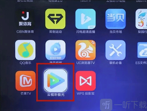 极光TV电视端应用页面展示