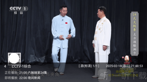 电视直播TV Live节目列表页面展示