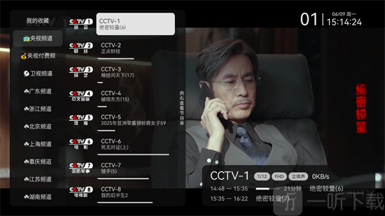 电视直播TV Live频道切换页面展示