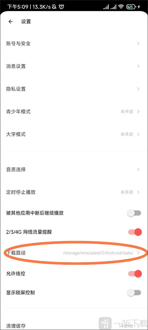 府声FM下载路径页面展示