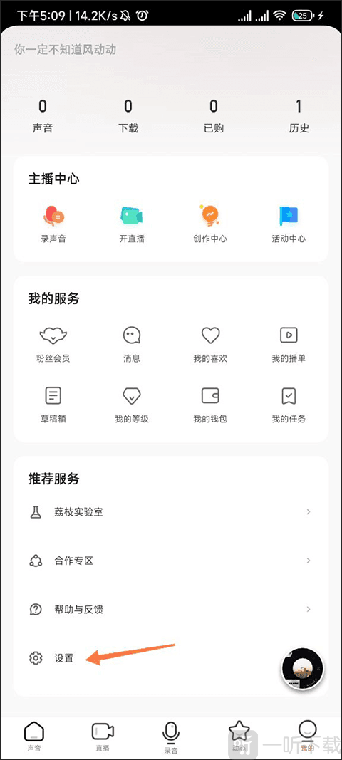 府声FM设置页面展示