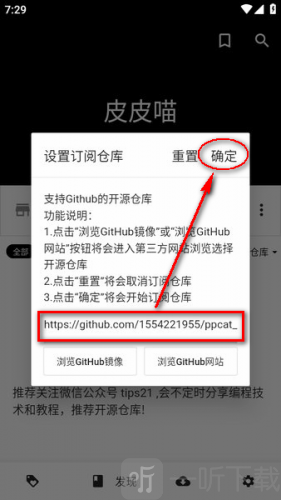 订阅书源步骤3