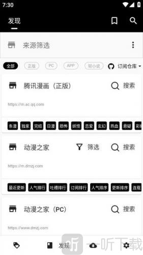 书源入口