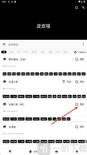 搜索入口