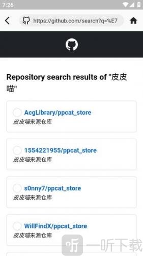选择仓库