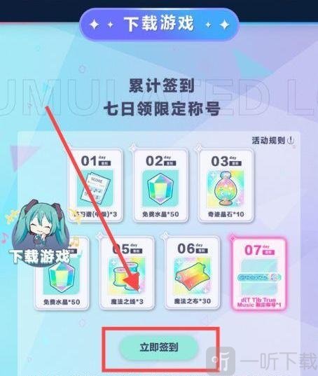 世界计划微信小程序签到入口界面