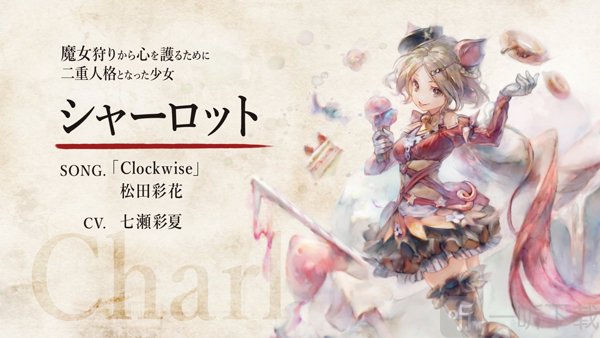Memento Mori魔女之森角色MV展示