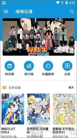 嘀哩嘀哩登录界面