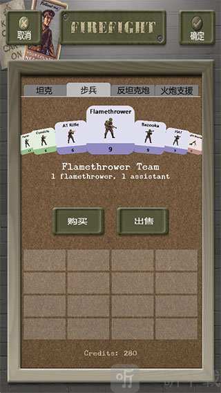 游戏兵种职业展示