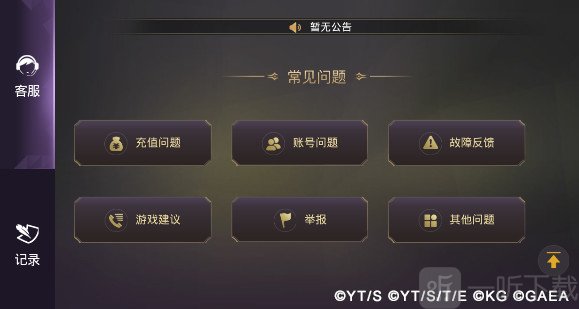 队长小翼最强十一人资料中心界面