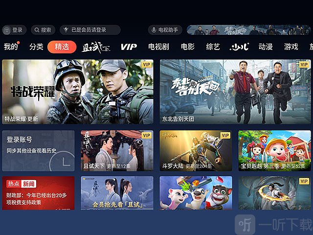 云视听极光电视开启