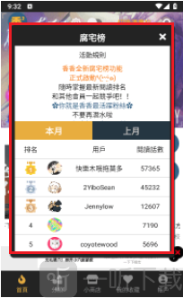 boylove2漫画APP漫画详情界面